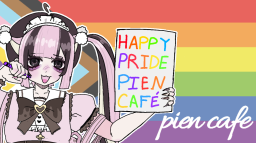 ᰔᩚ Pien Cafe ᰔᩚ Discord Server Banner