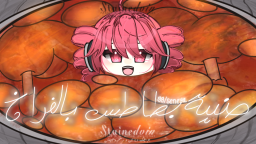 صنية بطاطس بالفراخ Discord Server Banner