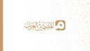Arab Designer Discord Server Banner