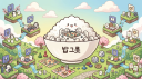 밥그릇 성인 종합게임방🍚 Discord Server Banner