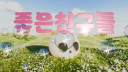 GOODFRIEND Discord Server Banner