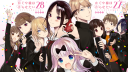 Kaguya-sama Discord Server Banner