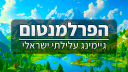 פרלמנטום Discord Server Banner