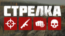 Strelka Dayz Discord Server Banner