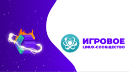 LINUX-GAMING.RU Discord Server Banner
