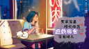 遊戲旅舍Games Inn Discord Server Banner