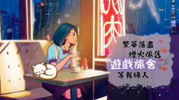 遊戲旅舍Games Inn Discord Server Banner