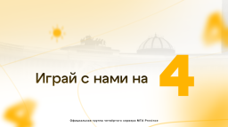 Романтичныи четвертыи🌷MTA Province RP Discord Server Banner