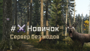 DAYZ RU COMMUNITY Discord Server Banner