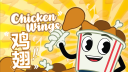 chicken wings🍗 秋天 Discord Server Banner