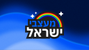ISRAEL DESIGNERS Discord Server Banner