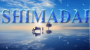 ↬ Sʜɪᴍᴀᴅᴀɪ ↫ Discord Server Banner