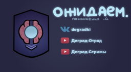 Так сказать группа Discord Server Banner