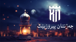 Kurdistan is 1 Discord Server Banner