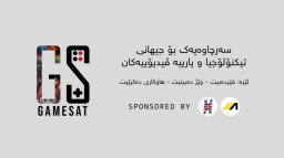 Gamesat Community Discord Server Banner