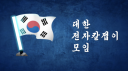 비트세이버 한국 커뮤니티 Discord Server Banner