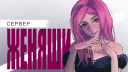 Jenyasha Discord Server Banner