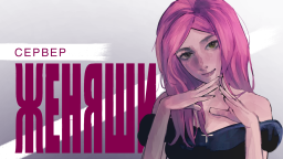 Jenyasha Discord Server Banner