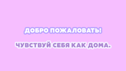 Лит.Клуб Discord Server Banner