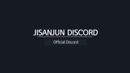산준의 아지트 Discord Server Banner