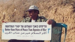 Israel Discord Server Banner