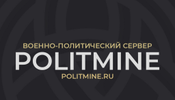 MC.POLITMINE.RU Discord Server Banner