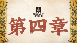 Crusader Kings Discord Server Banner