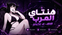 هــنــتــاي Discord Server Banner