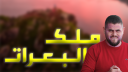 Abu Srwal Discord Server Banner