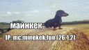 MineKeK - 11.07! Discord Server Banner