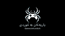 Games in Kurdish Discord Server Banner