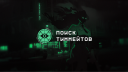 Deadlock СНГ Discord Server Banner