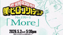 UA High - My Hero Community Discord Server Banner