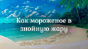 🌴┆Т&Д – Игры и общение Discord Server Banner