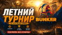 Bunker Discord Server Banner