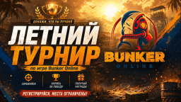 Bunker Discord Server Banner