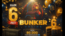 Bunker Discord Server Banner