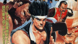 Virtua Fighter Discord Server Banner