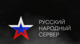 Русскии Народныи Сервер Discord Server Banner