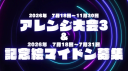 虹色+α 雑談&太鼓鯖 Discord Server Banner