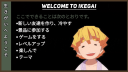 IKEGAI Discord Server Banner