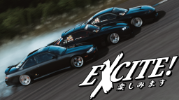 Excite! Discord Server Banner
