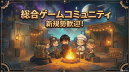 StarCitizen&Fallout76コミュニティ【Samurai2948Channelサーバー】&MasterOfEpic(MOE)& Starfield>A6日本japan Discord Server Banner
