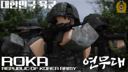 Republic of Korea Army 鍊武臺 Discord Server Banner