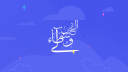 الوُسطاء العَرب Discord Server Banner