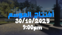 Middle East Network Discord Server Banner