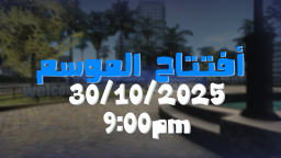 Middle East Network Discord Server Banner