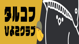 ใฟใซใณใใฒใใใฏใฉใใ Discord Server Banner