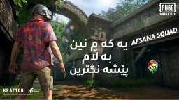 AFSANA ESPORT +38K Discord Server Banner