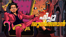 HIPSTER GAMING Discord Server Banner